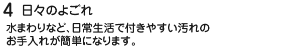 健康建材エコカラット