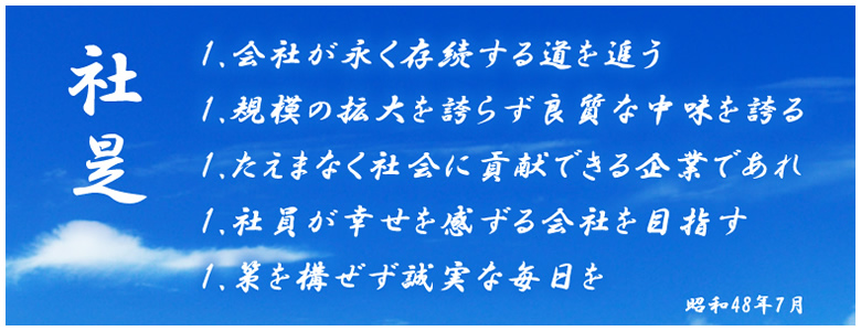 タイル事業部